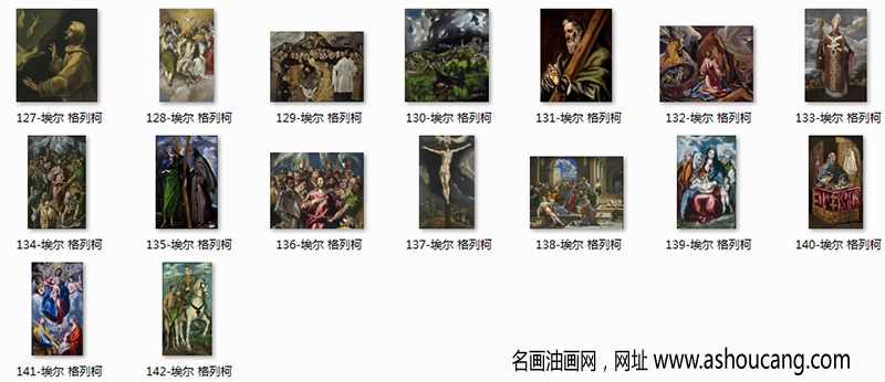 格列柯超高清油畫(huà)合集百度云網(wǎng)盤(pán)下載