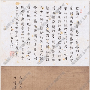 明 程嘉燧《山水圖》國(guó)畫(huà)高清大圖下載