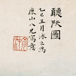 劉彥沖超高清《聽(tīng)阮圖》百度云網(wǎng)盤(pán)下載
