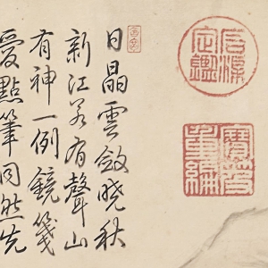 董其昌超高清《仿黃子久山水》百度云網(wǎng)盤(pán)下載