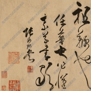 張弼超高清《懷素上人》書法百度云網盤下載