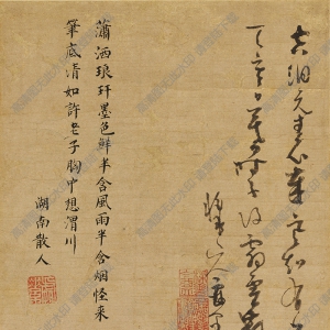 吳鎮(zhèn)超高清《竹枝圖》國畫百度云網盤下載
