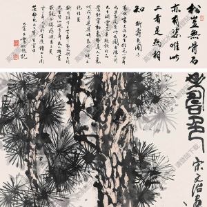 陳大羽的畫6高清大圖下載