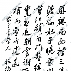 鄭板橋_高清書法作品1下載