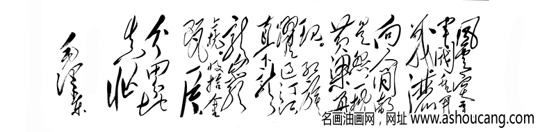 毛主席 高清書法《清平樂》百度云網(wǎng)盤下載