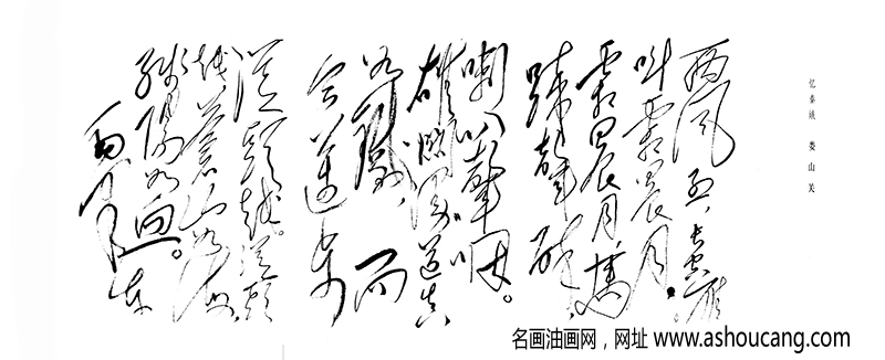 毛主席 高清書法《憶秦娥.婁山關(guān)》百度云網(wǎng)盤下載