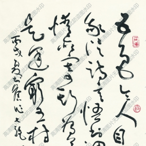 沈鵬 高清書(shū)法《五色令人》百度云網(wǎng)盤(pán)下載