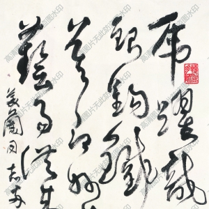 沈鵬 高清書(shū)法《虎躍龍騰》百度云網(wǎng)盤(pán)下載