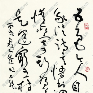 沈鵬草書(shū) 高清書(shū)法作品百度云網(wǎng)盤(pán)下載