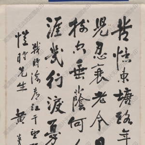 黃炎培 高清書(shū)法《行書(shū)軸》百度云網(wǎng)盤(pán)下載