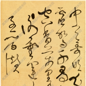 謝稚柳行草 高清書(shū)法《臨張旭古詩(shī)首-2》百度云網(wǎng)盤(pán)下載
