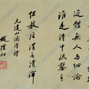 趙樸初 高清書(shū)法作品1百度云網(wǎng)盤(pán)下載