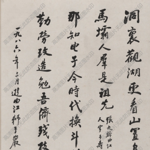 趙樸初 高清書(shū)法軸百度云網(wǎng)盤(pán)下載