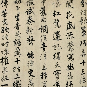 徐邦達藏 高清書法《感昔詩》百度云網(wǎng)盤下載