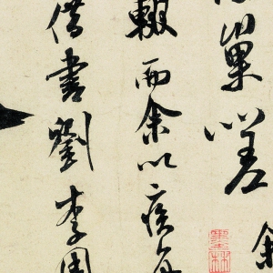趙孟頫_高清書法_諸右貼_百度云網(wǎng)盤下載