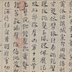 鄧文原_高清書法_臨急就章_百度云網(wǎng)盤下載