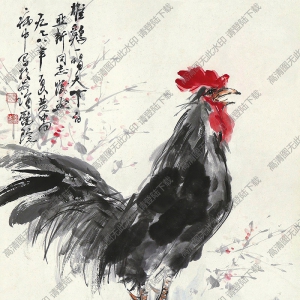 黃胄國畫 雄雞一唱天下白 高清大圖下載