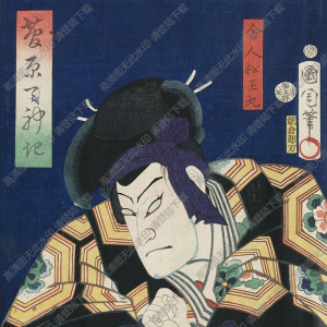 日本 豐原國(guó)周浮世繪作品5 高清下載