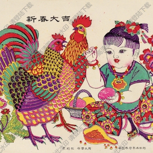 經(jīng)典年畫(huà)《新春大吉》高清大圖下載