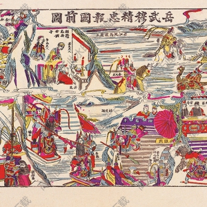 經(jīng)典年畫(huà)《岳飛 精忠報(bào)國(guó)》高清大圖下載