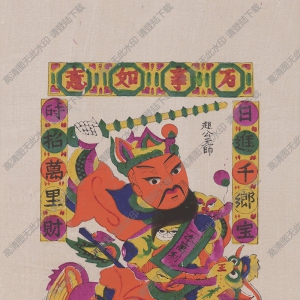 經(jīng)典年畫(huà)《招財(cái)進(jìn)寶》高清大圖下載