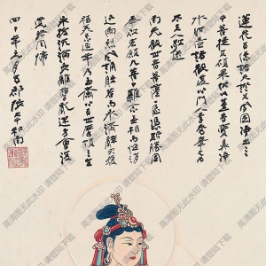 張大千國(guó)畫(huà)_南無(wú)觀世音菩薩_張大千和尚款_高清大圖下載
