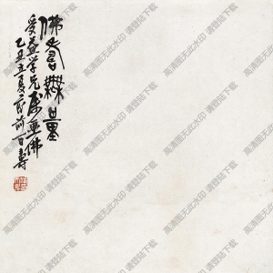 潘天壽國畫_佛壽無量2_高清大圖下載