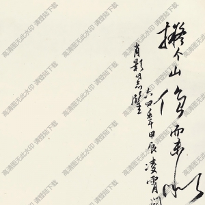 潘天壽國畫作品_雙雛圖_高清下載