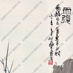 潘天壽國(guó)畫作品_雨后荷花_高清下載