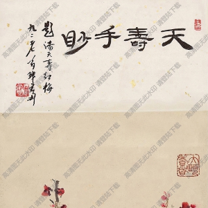 潘天壽國(guó)畫作品_指畫紅梅_高清下載