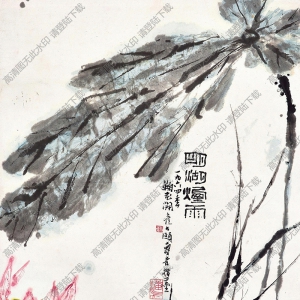潘天壽作品_明湖煙雨_高清大圖下載