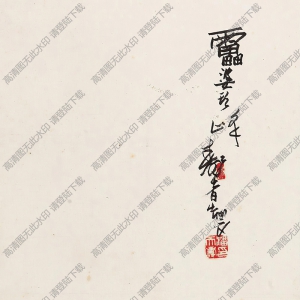潘天壽作品_墨鴨_高清大圖下載