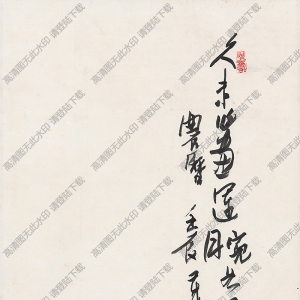 潘天壽作品_盤石圖_高清大圖下載