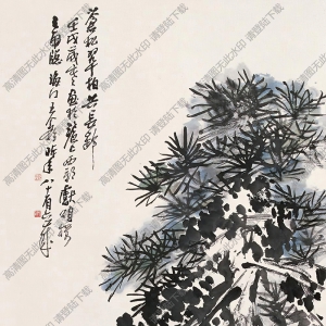 王個(gè)簃國畫 蒼松翠柏 高清大圖下載