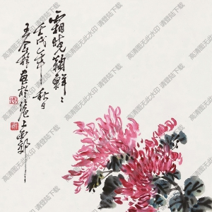 王個簃國畫作品 霜曉菊鮮 高清下載