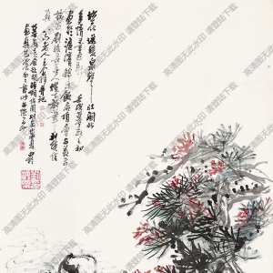王個簃國畫作品 松石圖 高清下載