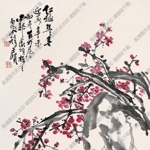 王個簃作品 紅梅 高清大圖下載