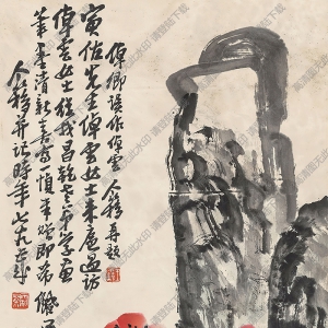 王個簃作品 紅葉奇石 高清大圖下載