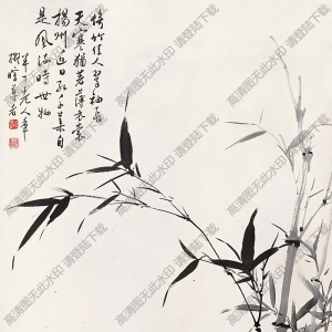 陳半丁國(guó)畫作品 修篁圖 高清下載