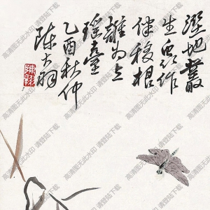 陳大羽國畫 貝葉草蟲 高清大圖下載