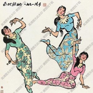 葉淺予國(guó)畫作品 西雙版納 高清下載