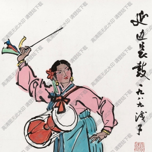 葉淺予國(guó)畫作品 延邊長(zhǎng)鼓 高清下載