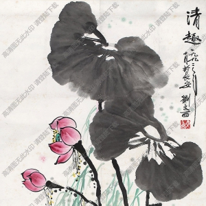 劉文西國(guó)畫(huà) 荷花清趣 高清大圖下載