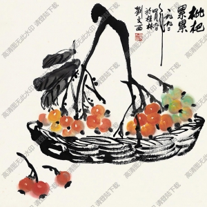 劉文西國(guó)畫(huà) 枇杷累累2 高清大圖下載