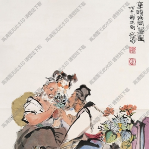 程十發(fā)作品 李時(shí)珍問藥圖 高清大圖下載