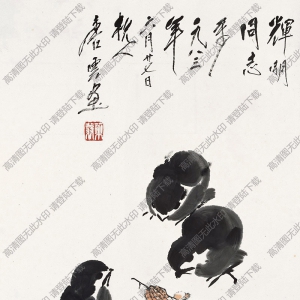 唐云國(guó)畫 雛雞 高清大圖下載