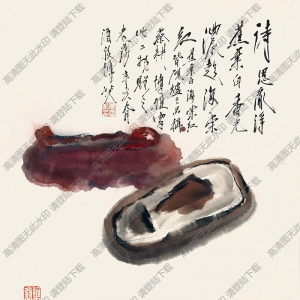 唐云國畫作品 硯臺 高清下載