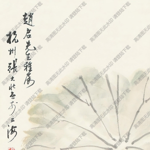 張大壯國畫 出水芙蓉2 高清大圖下載