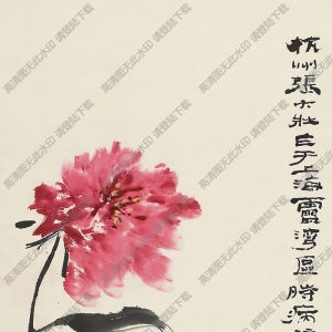 張大壯國畫 富貴花開 高清大圖下載