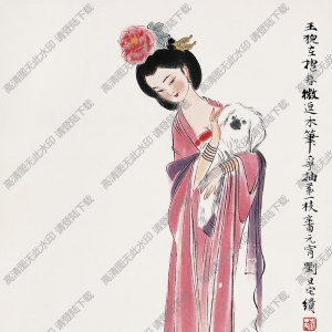 劉旦宅國畫作品 仕女圖1 高清下載